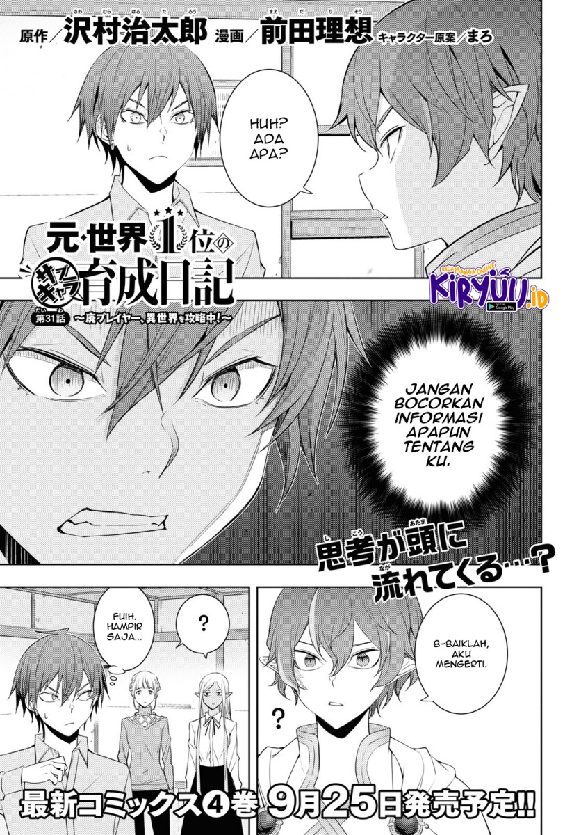 Baca Moto Sekai Ichi’i Subchara Ikusei Nikki: Hai Player Isekai wo Kouryakuchuu! Chapter 31 Gambar 2