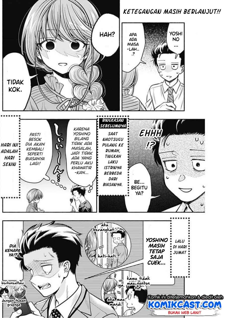 Marriage Gray Chapter 17 Gambar 3