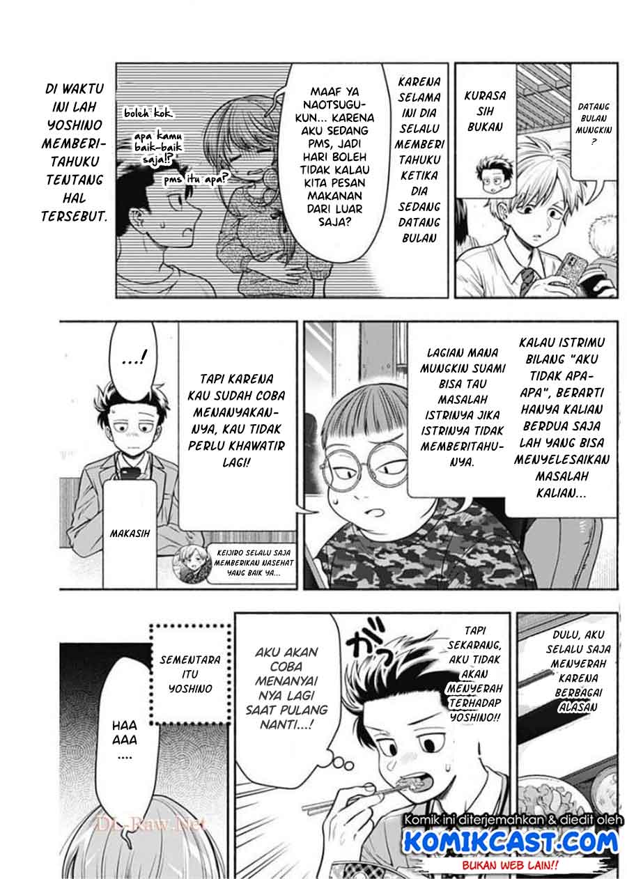 Marriage Gray Chapter 17 Gambar 4
