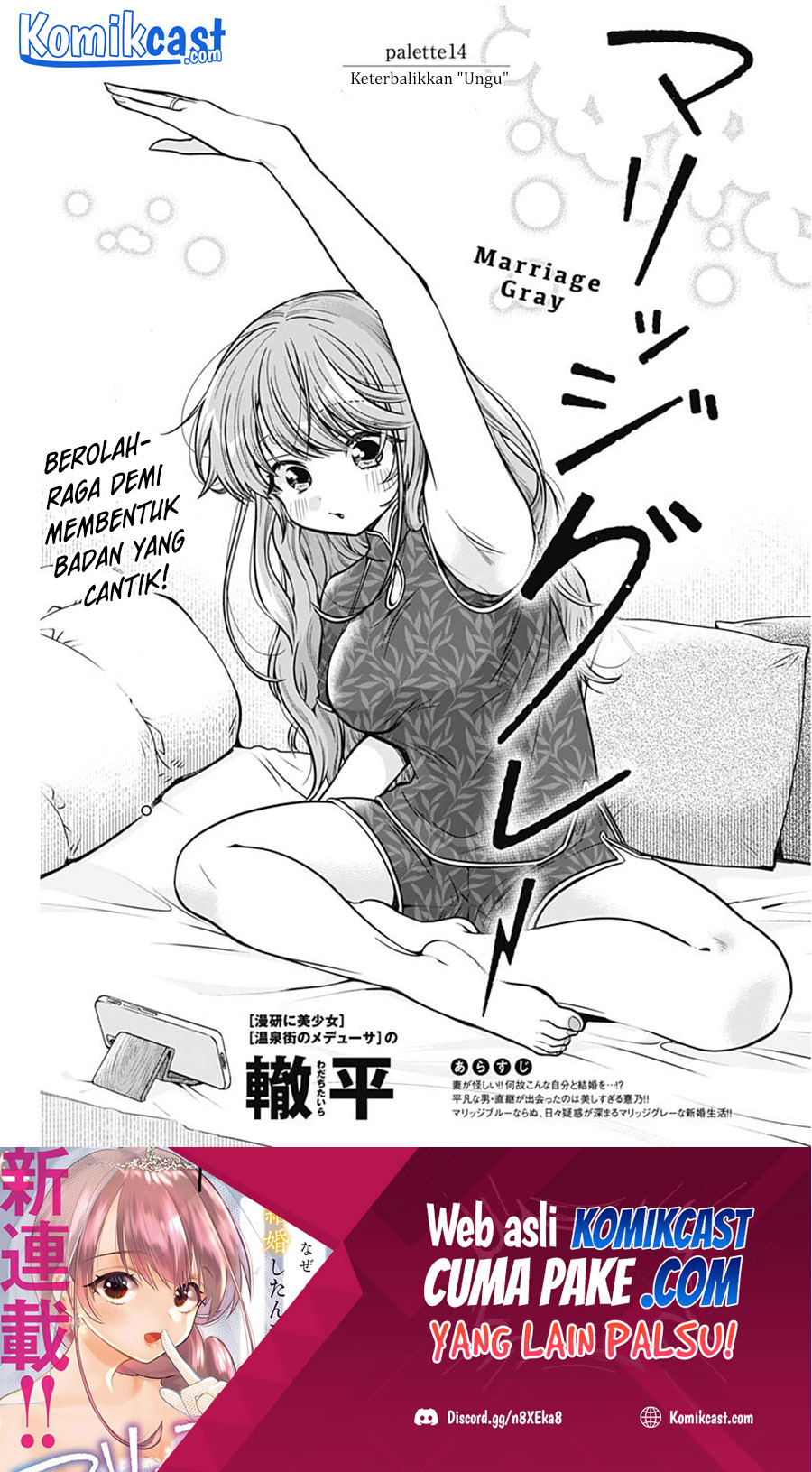 Baca Marriage Gray Chapter 14 Gambar 2