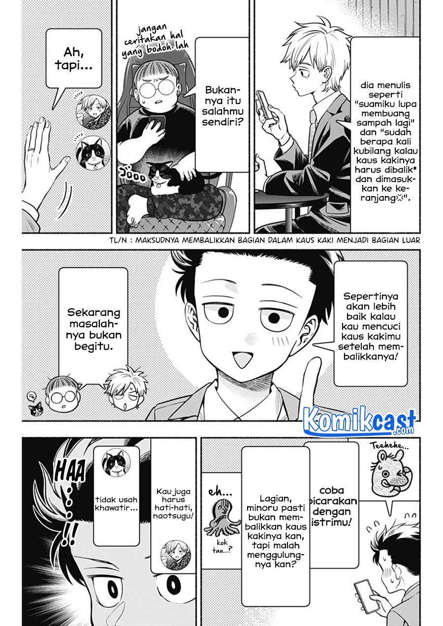 Marriage Gray Chapter 14 Gambar 4