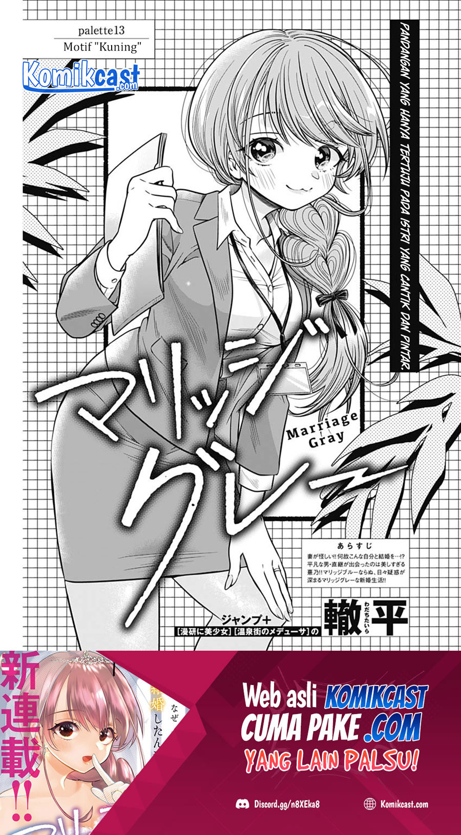 Baca Marriage Gray Chapter 13 Gambar 2