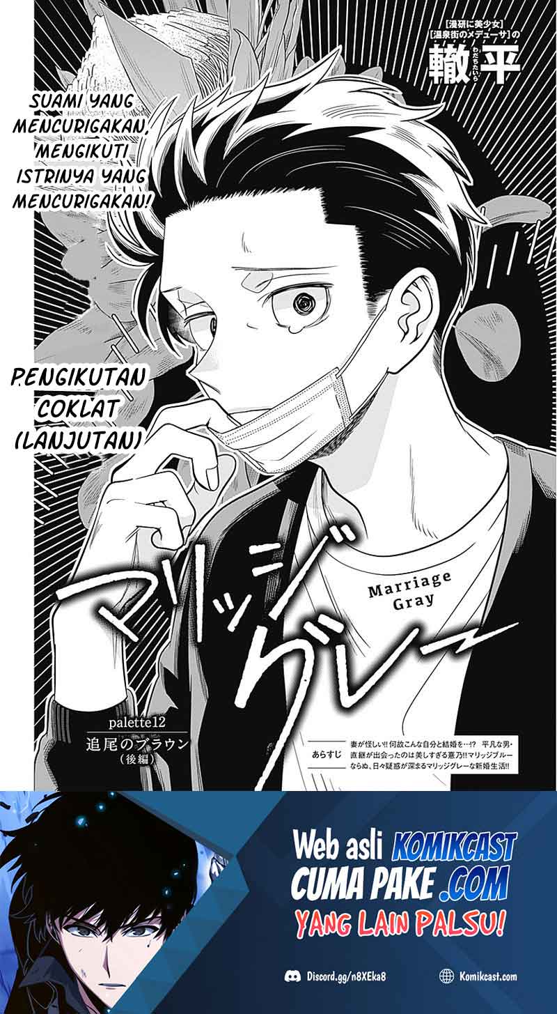 Baca Marriage Gray Chapter 12 Gambar 2