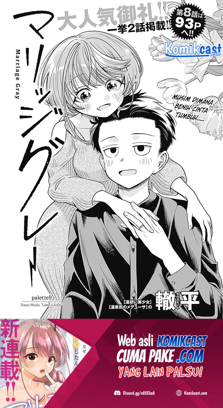 Baca  Marriage Gray Chapter 09 Gambar 2
