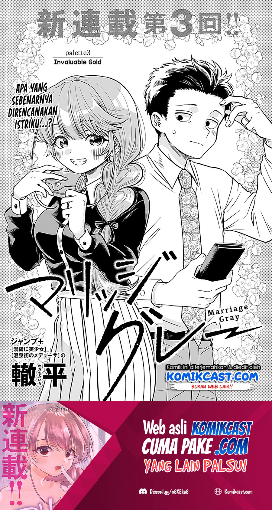 Baca Marriage Gray Chapter 03 Gambar 2