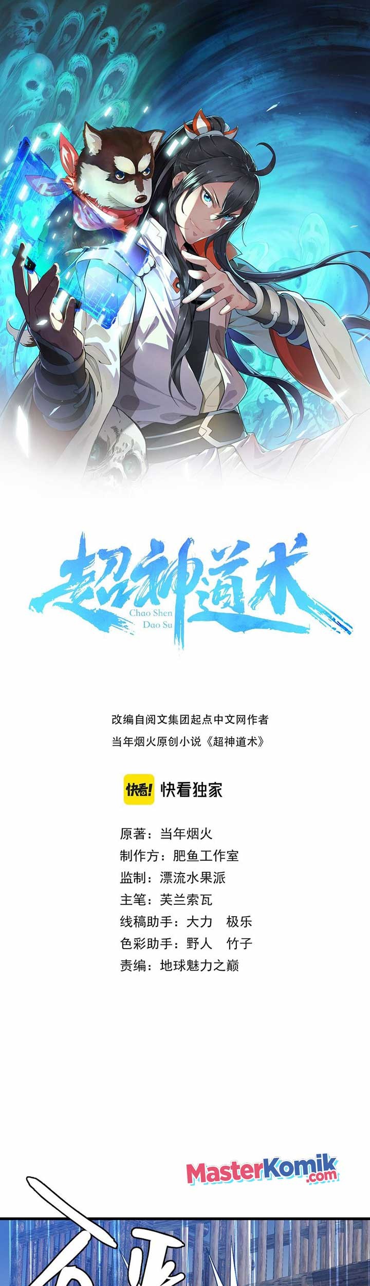 Baca  Supreme Taoist (2021) Chapter 57 Gambar 2