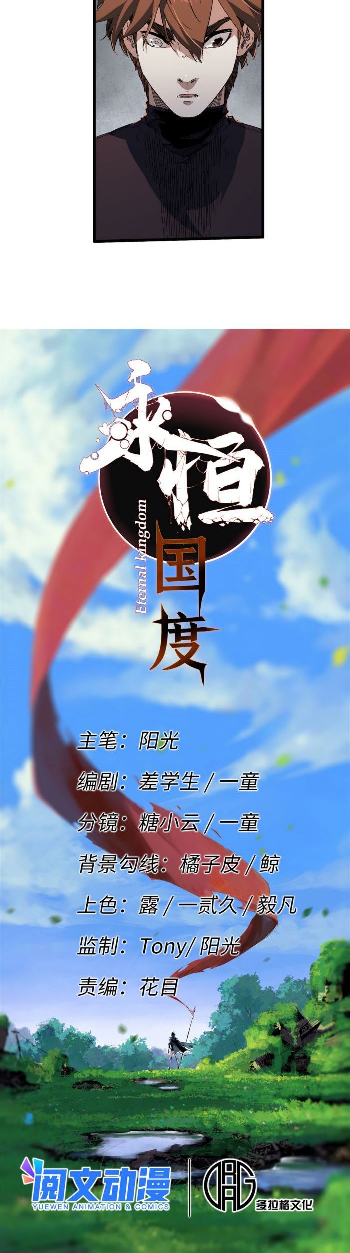 Eternal Kingdom Remake Chapter 44 Gambar 8
