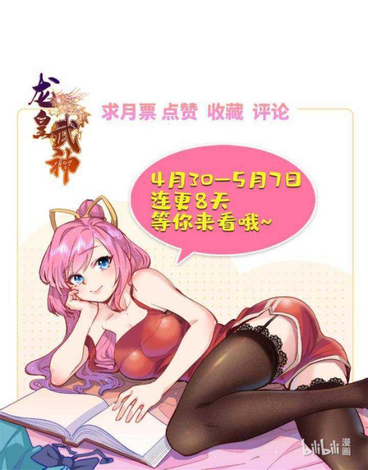 Dragon Emperor Martial God Chapter 34 Gambar 24