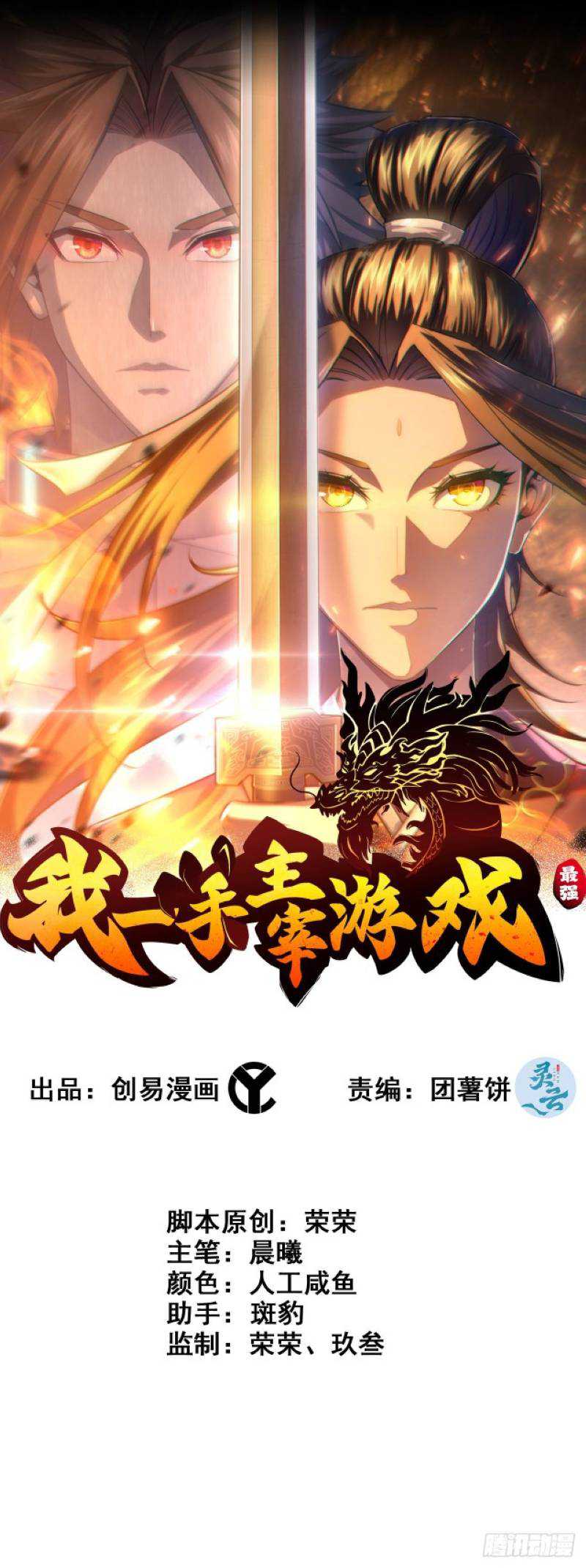 Baca  I Dominate The Game Chapter 20 Gambar 2