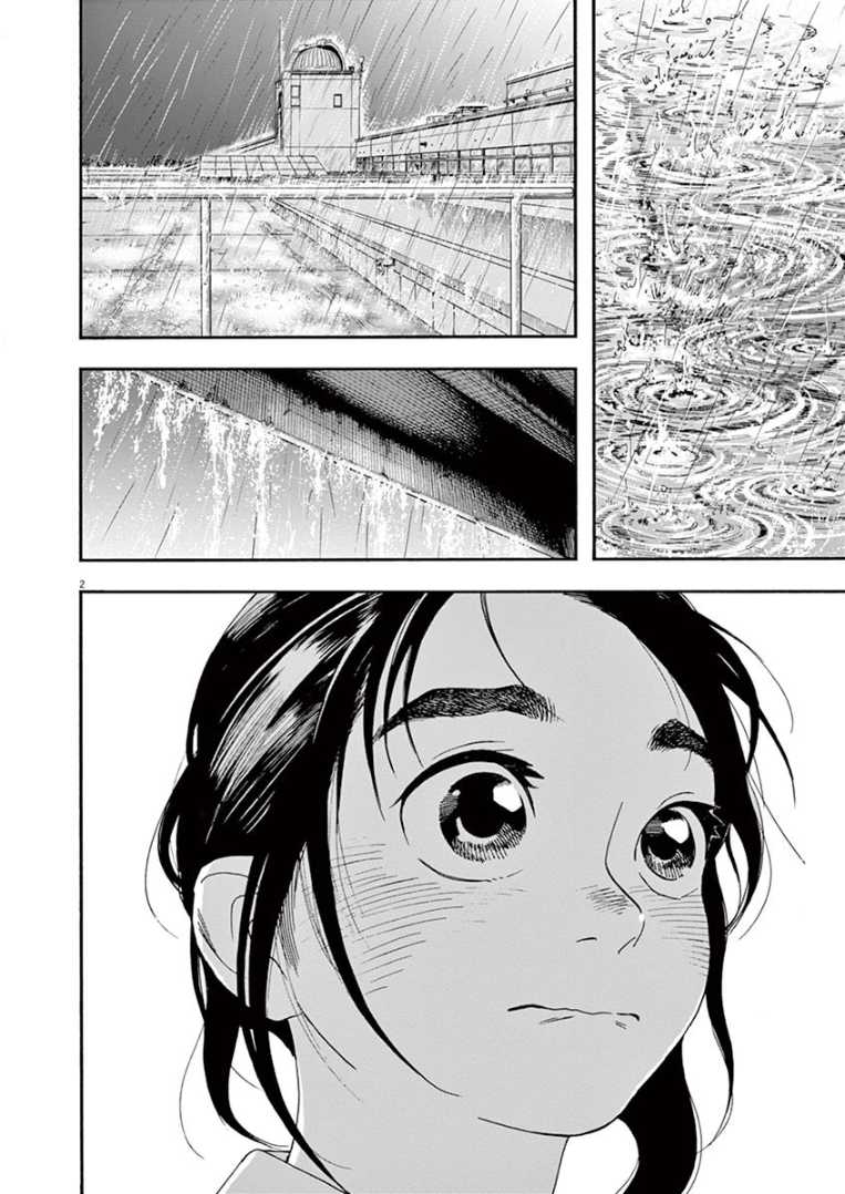 Insomniacs After School Chapter 35 Gambar 3