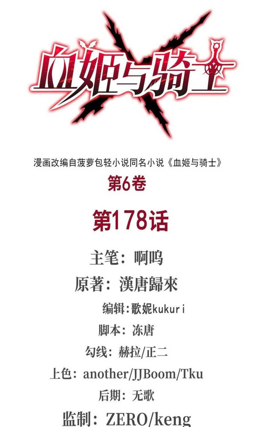 Baca  The Blood Princess And The Knight Chapter 178 Gambar 2