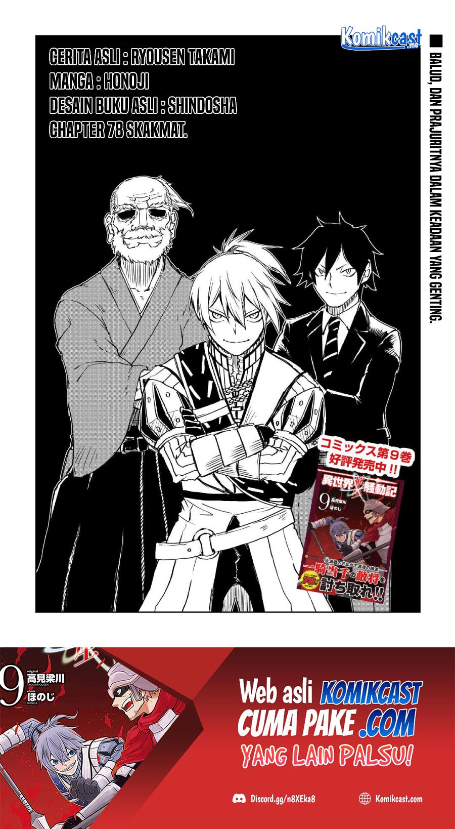Baca  Isekai Tensei Soudouki Chapter 78 Gambar 2