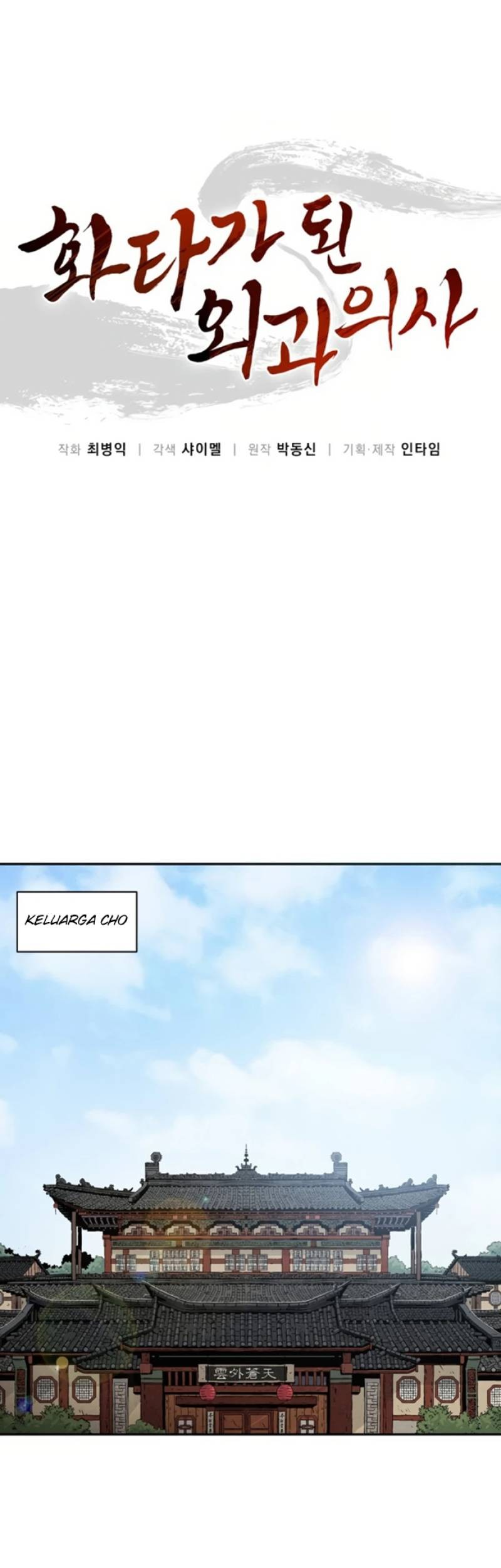 Baca I Reincarnated as a Legendary Surgeon Chapter 29 Gambar 2