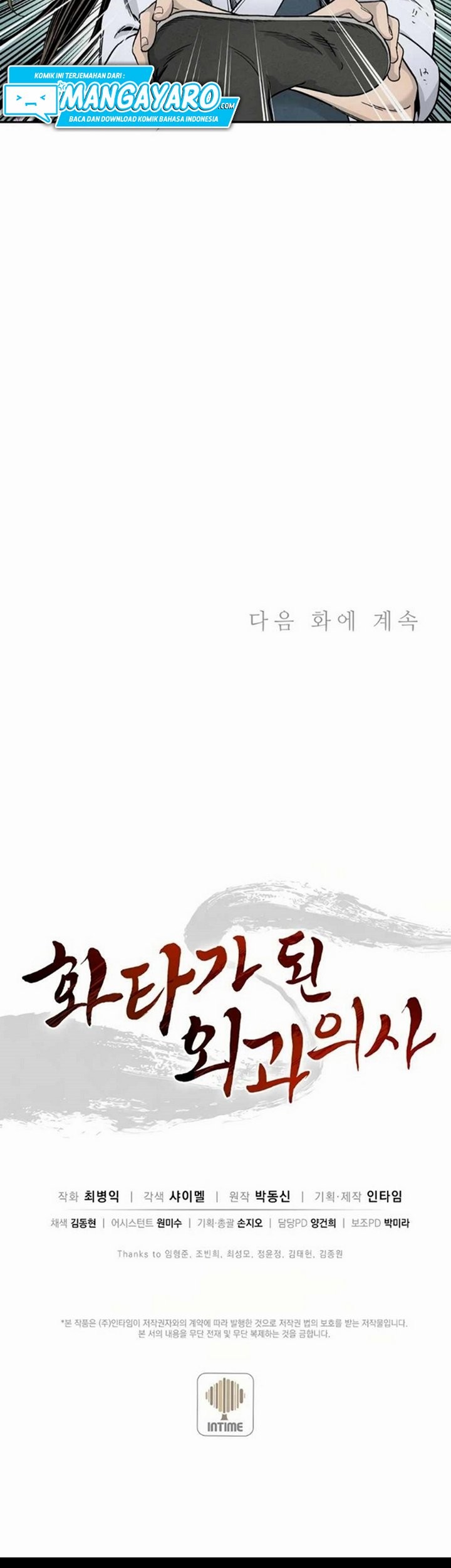 I Reincarnated as a Legendary Surgeon Chapter 04.2 Gambar 38