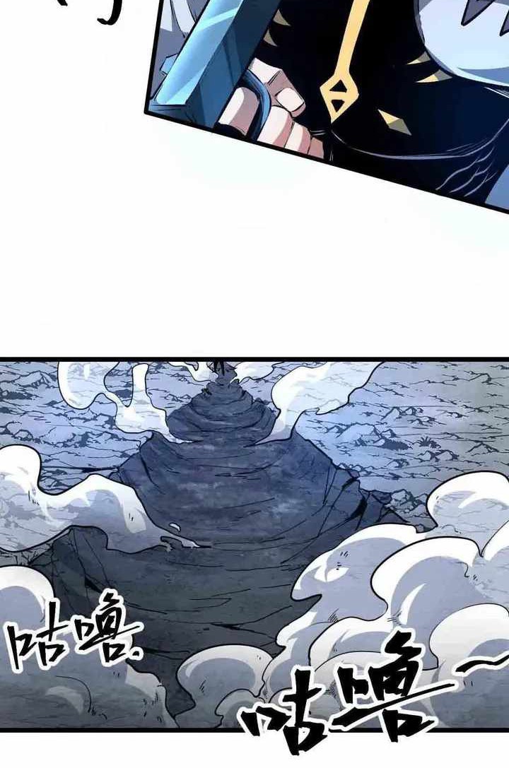 I Rely On BUG To Be The King Chapter 65 Gambar 21