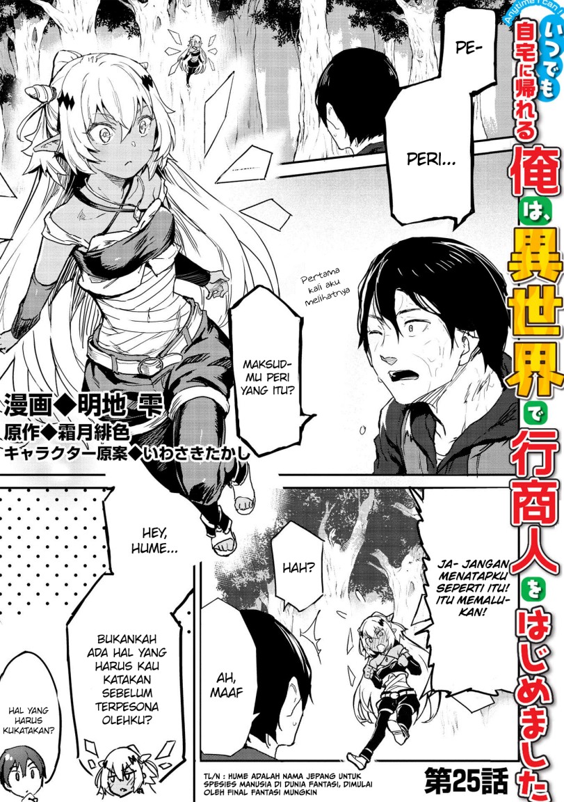 Baca Itsu Demo Jitaku ni Kaereru Ore wa, Isekai de Gyoushoujin o Hajimemashita Chapter 25 Gambar 2