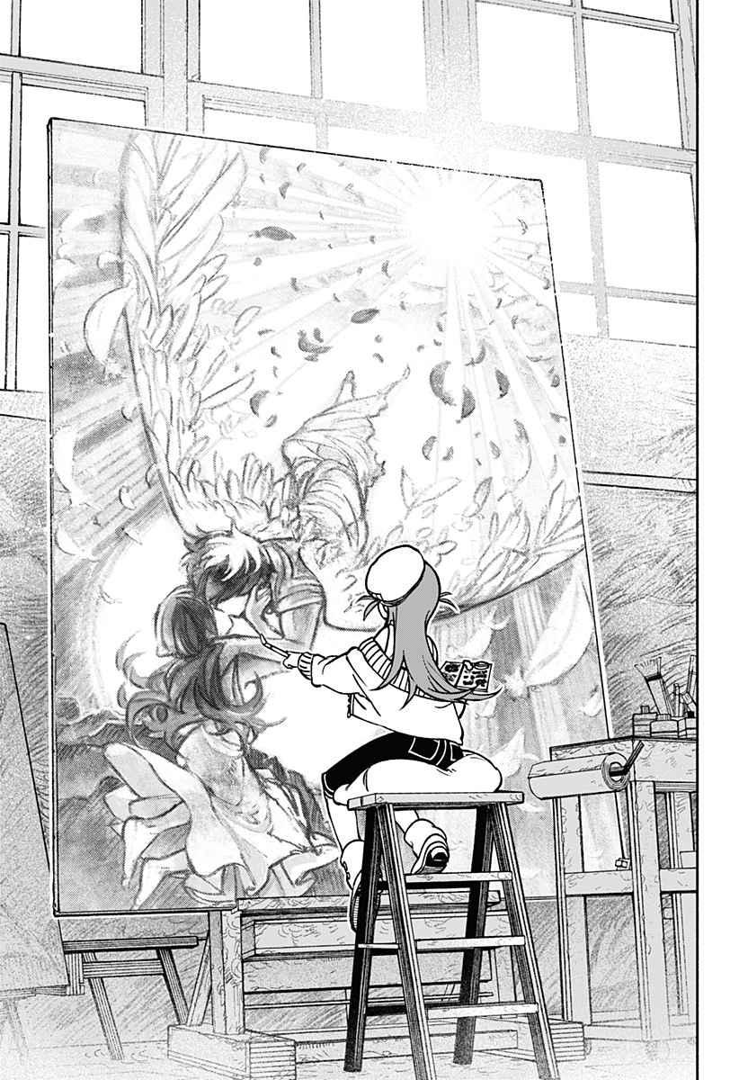 Exorcist wo Otosenai Chapter 01 Gambar 61