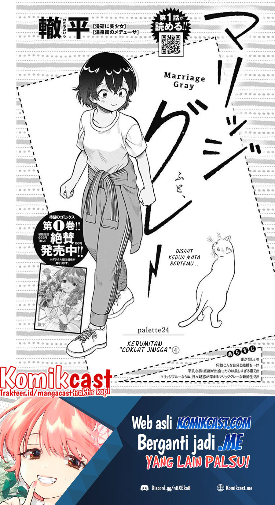 Baca  Marriage Gray Chapter 24 Gambar 2