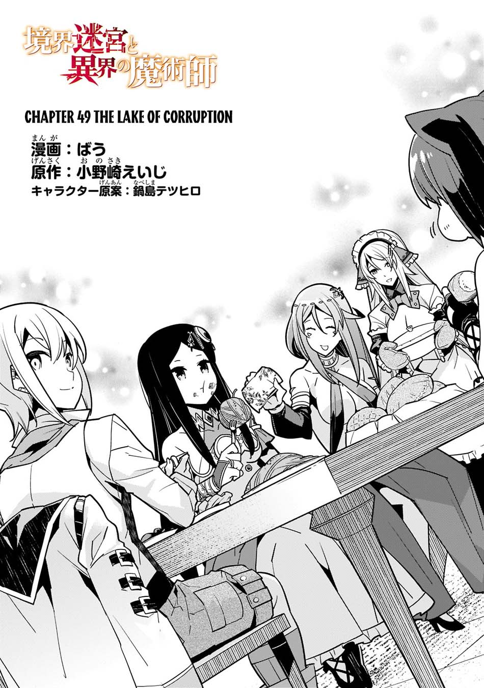 Baca  Kyoukai Meikyuu to Ikai no Majutsushi Chapter 49 Gambar 2