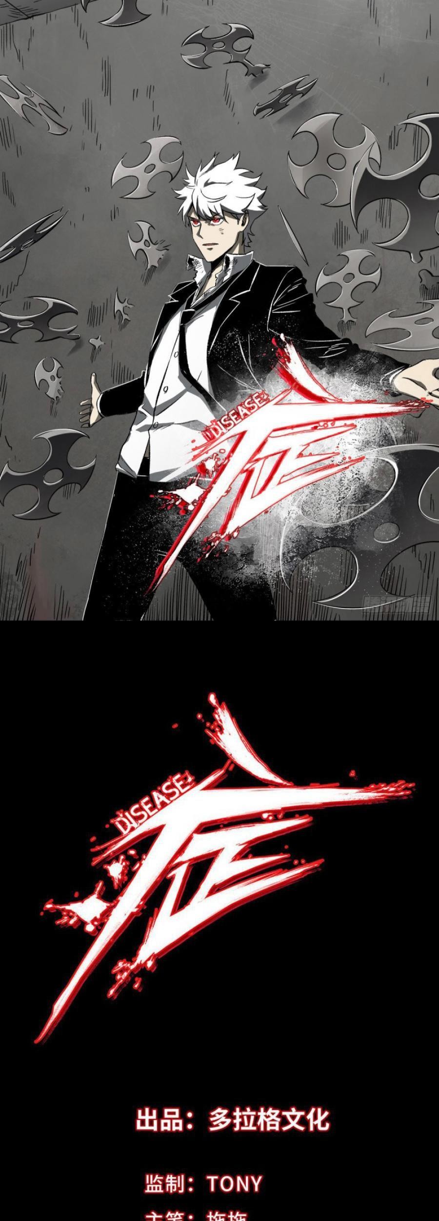 Baca The Terminal Illness Chapter 49 Gambar 2