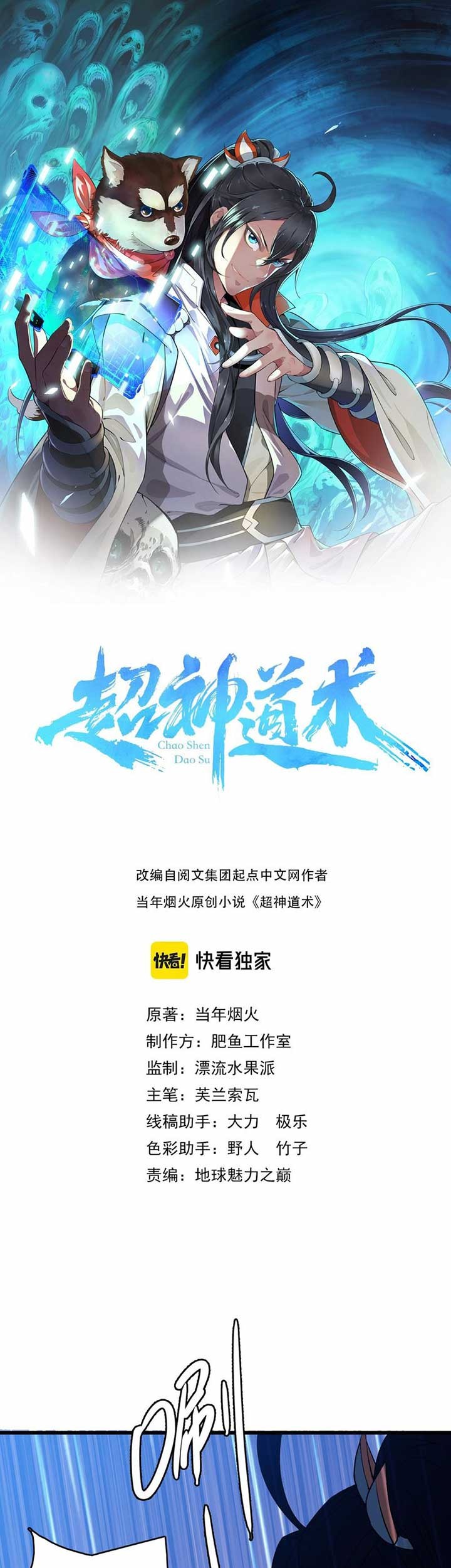 Baca  Supreme Taoist (2021) Chapter 58 Gambar 2