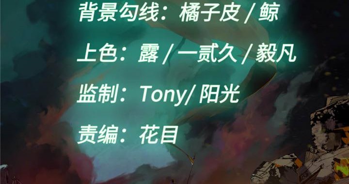 Eternal Kingdom Remake Chapter 45 Gambar 7