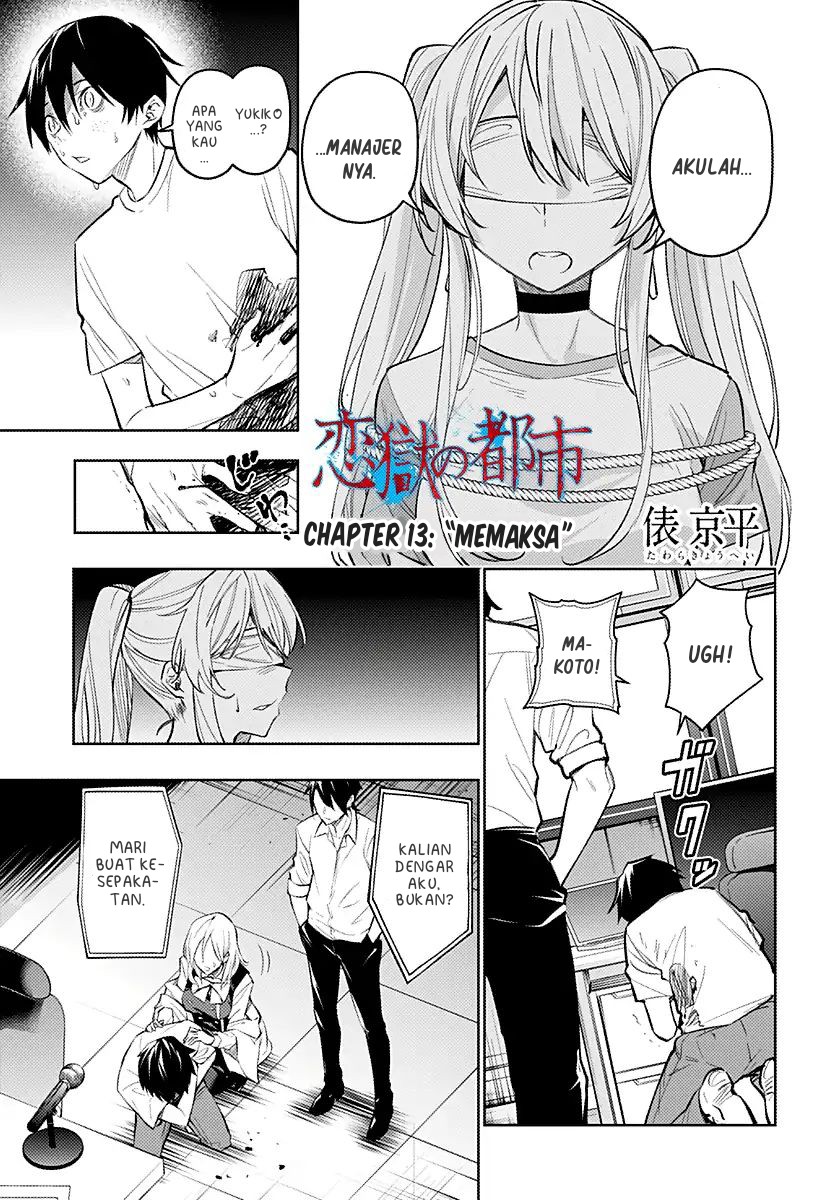 Baca Komik Koi Goku no Toshi Chapter 13 Gambar 1