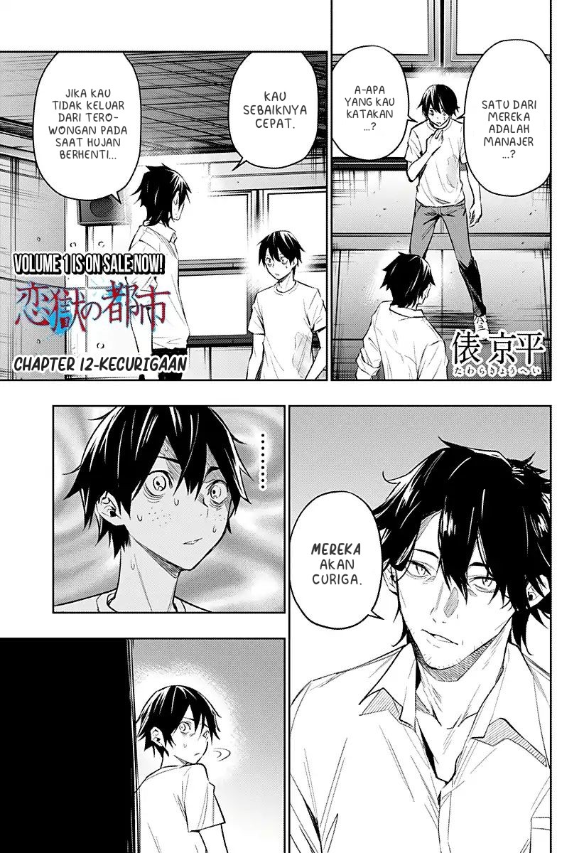 Baca Komik Koi Goku no Toshi Chapter 12 Gambar 1