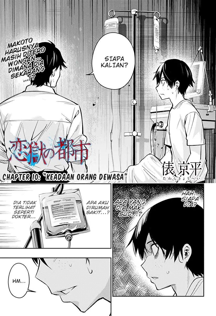 Baca Komik Koi Goku no Toshi Chapter 10 Gambar 1