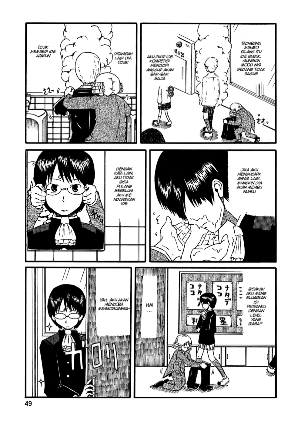 Nichijou Chapter 05 Gambar 7