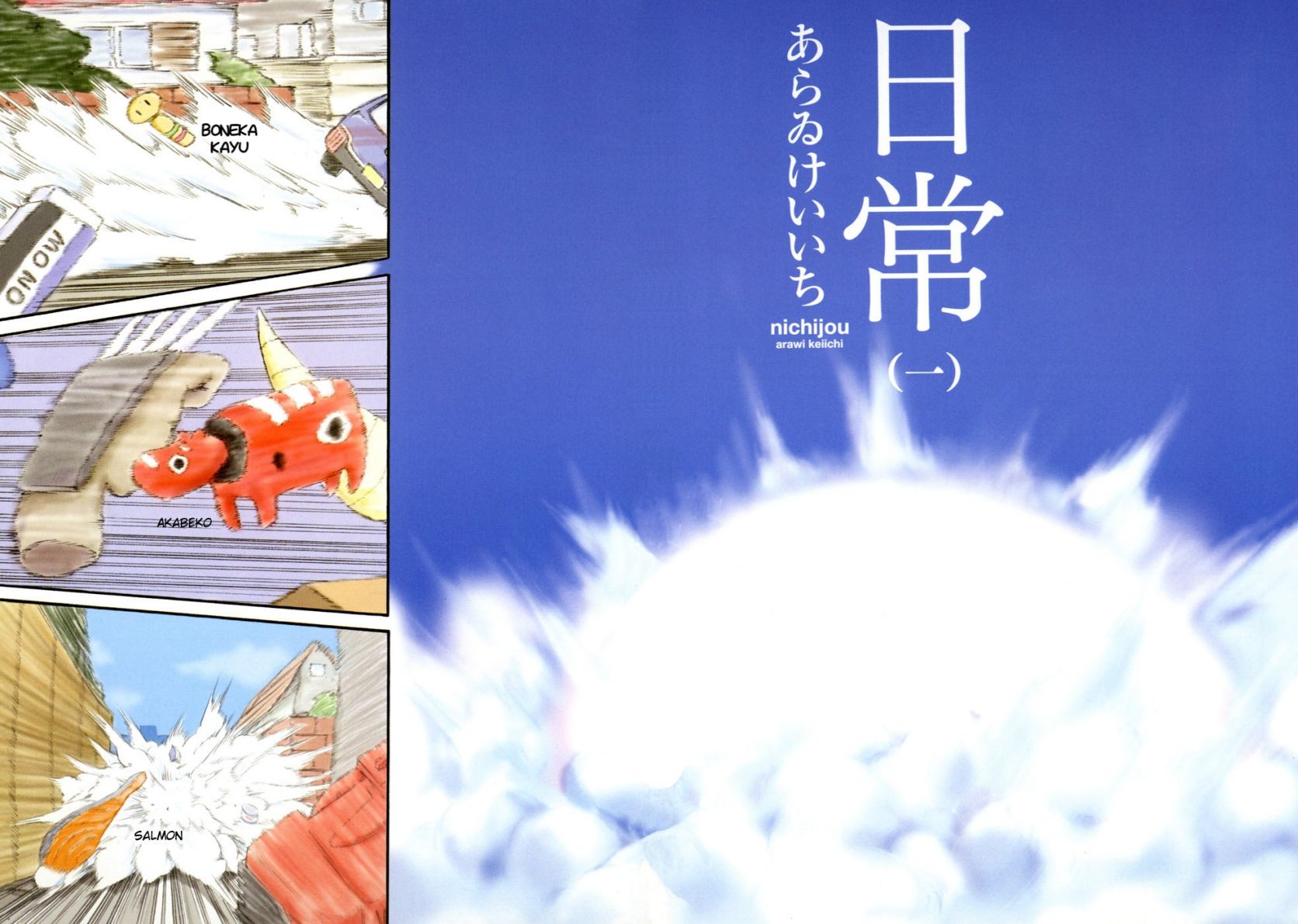 Baca  Nichijou Chapter 01 Gambar 2