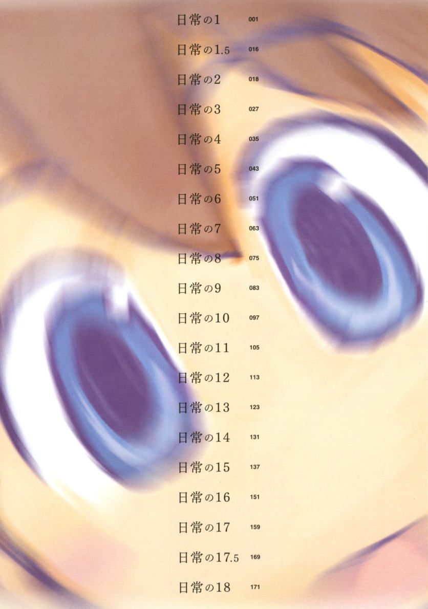 Nichijou Chapter 01 Gambar 3