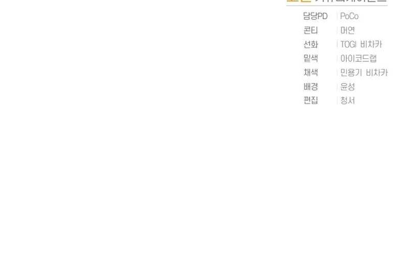 King of The Mound Chapter 18 Gambar 61