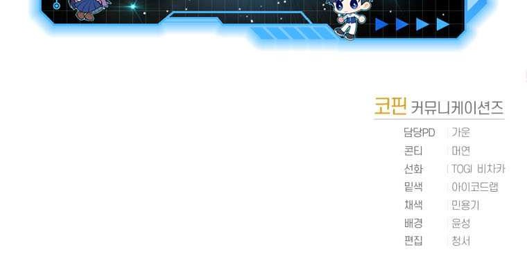 King of The Mound Chapter 11 Gambar 54