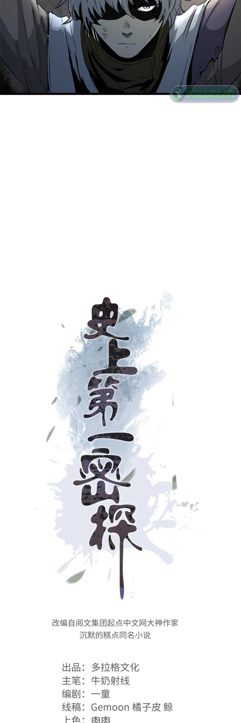 The First Spy in History Chapter 03 Gambar 7