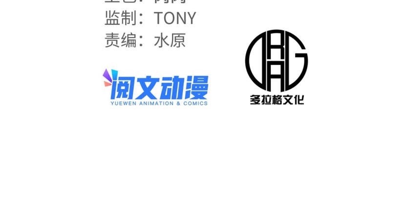 The First Spy in History Chapter 03 Gambar 8