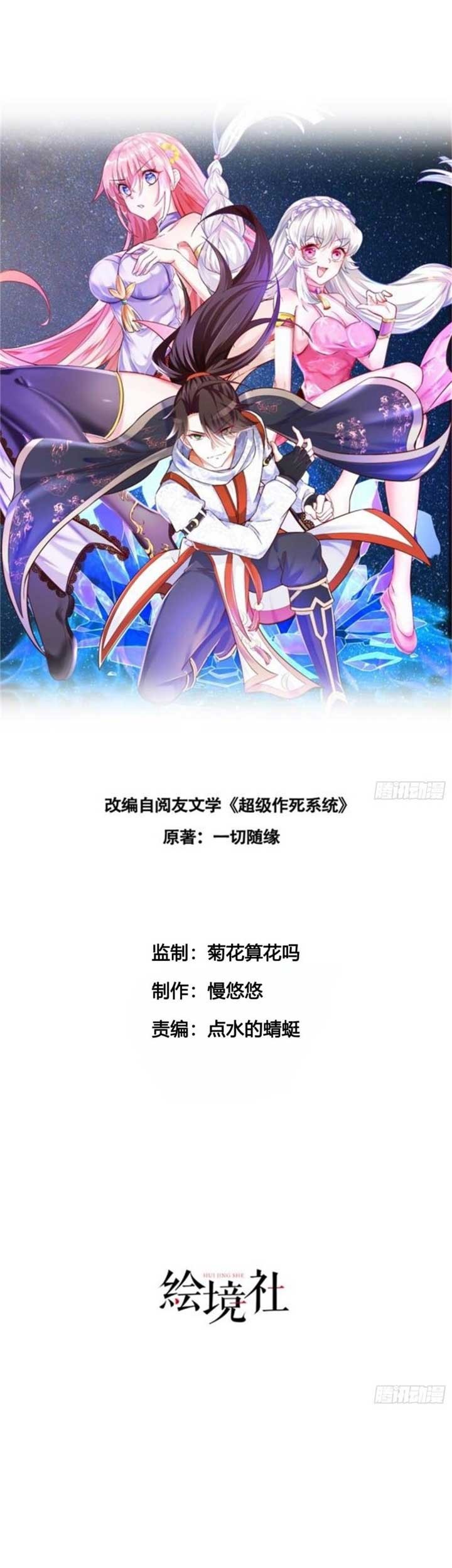 Baca Manhua When I Die, I Will Become Stronger! Chapter 11 Gambar 2