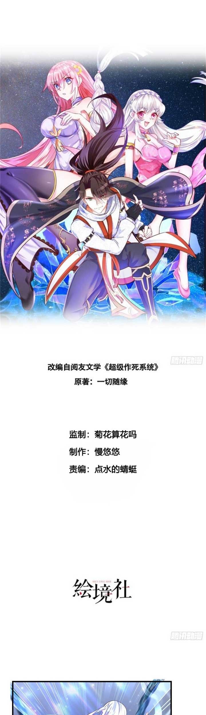 Baca Manhua When I Die, I Will Become Stronger! Chapter 10 Gambar 2