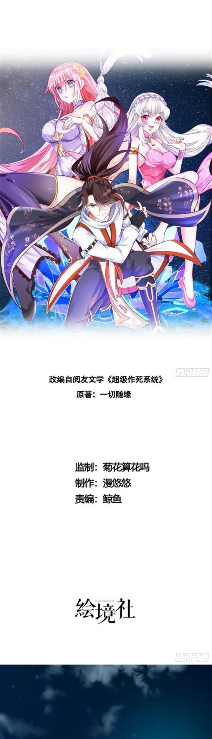 Baca Manhua When I Die, I Will Become Stronger! Chapter 08 Gambar 2