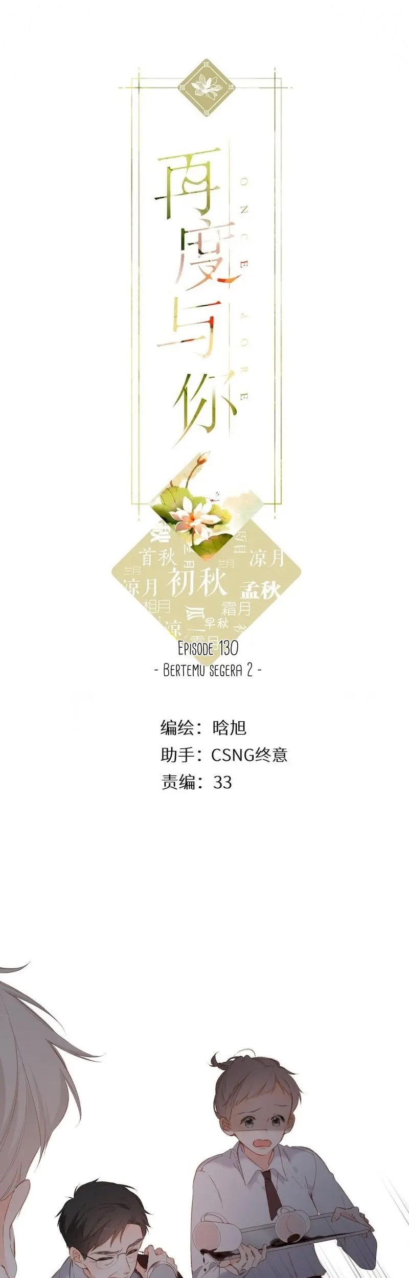 Baca  Once More Chapter 130 Gambar 2