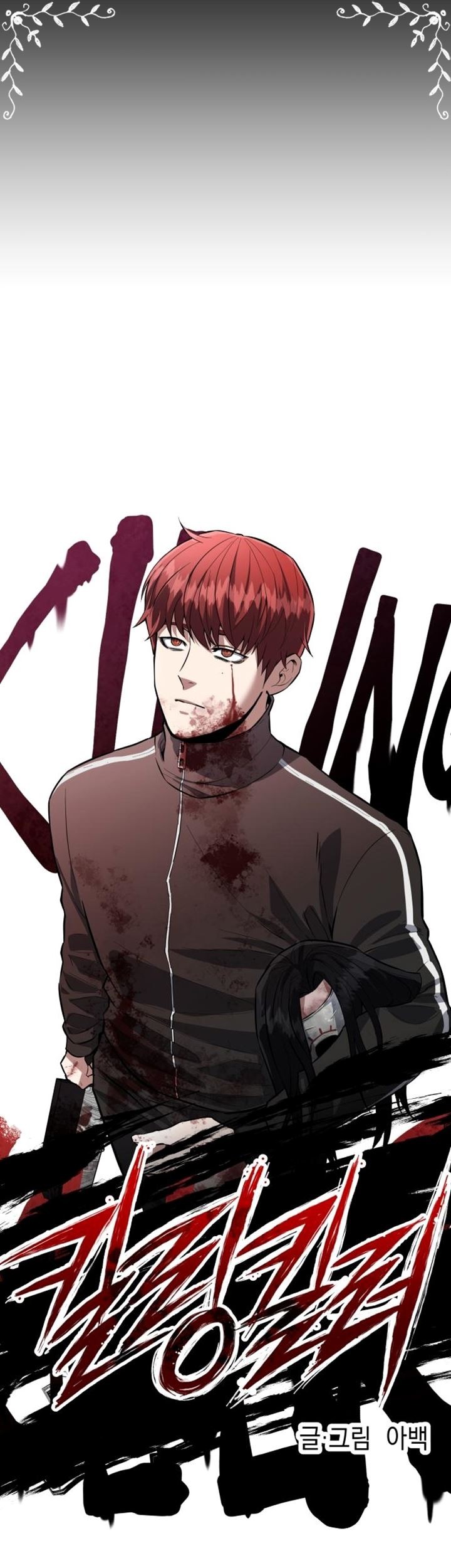 Killing Killer Chapter 01 Gambar 22