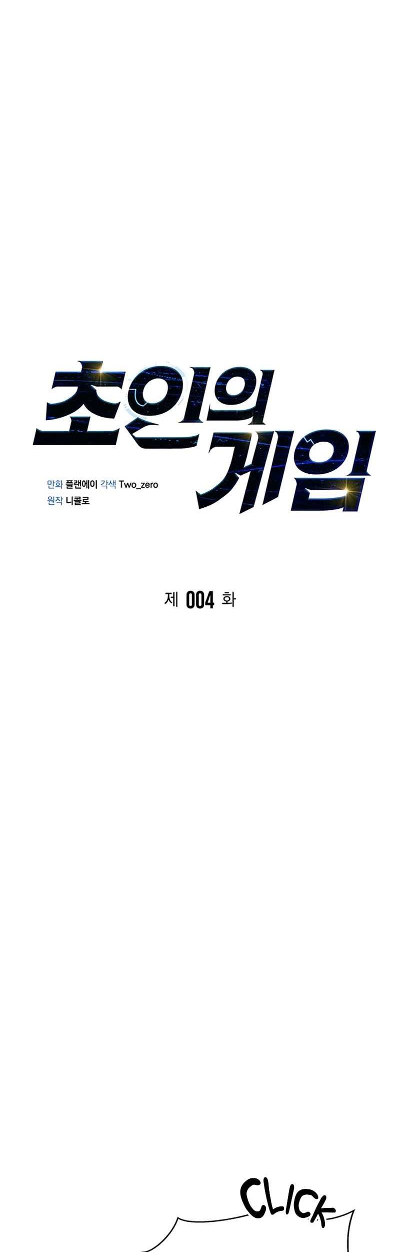 Superhuman Battlefield Chapter 04 Gambar 14