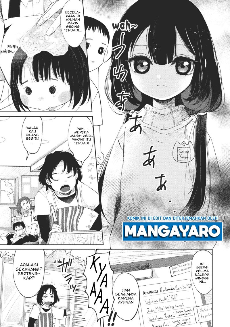 Kaya-chan wa Kowakunai Chapter 01 5