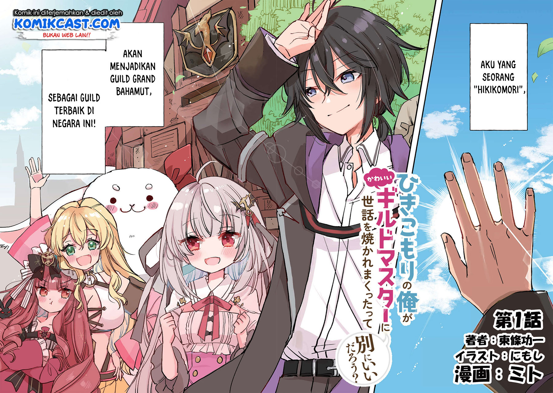 Hikikomori no Ore ga Kawaii Guild Master ni Sewa wo Yakaremakuttatte Betsu ni Ii darou? Chapter 01 Gambar 3