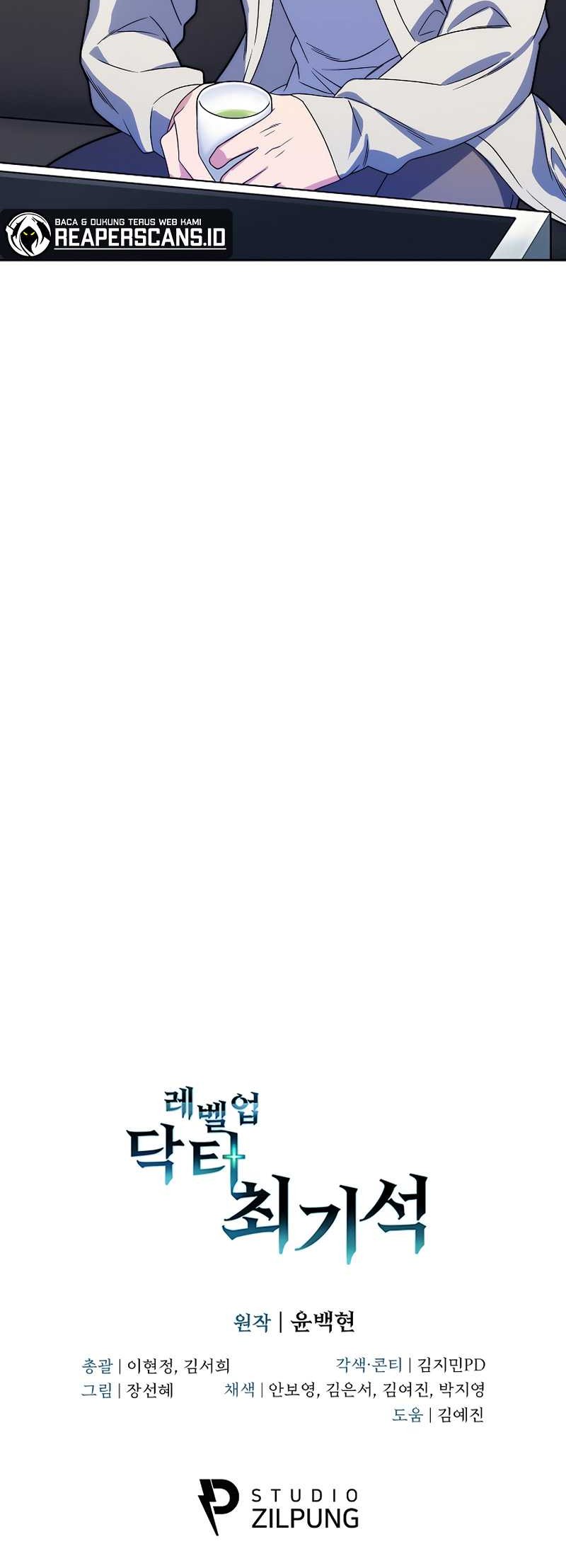 Level-Up Doctor Chapter 6 Gambar 54