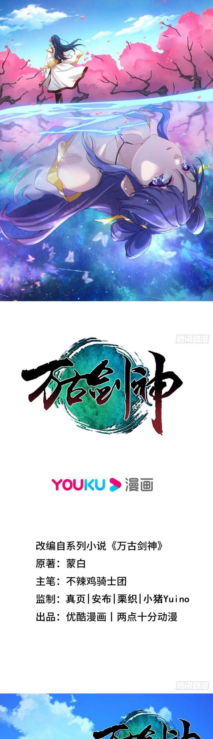 Baca Manhua Everlasting God of Sword Chapter 193 Gambar 2