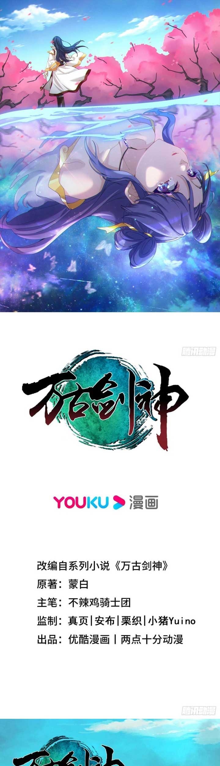 Baca Manhua Everlasting God of Sword Chapter 192 Gambar 2