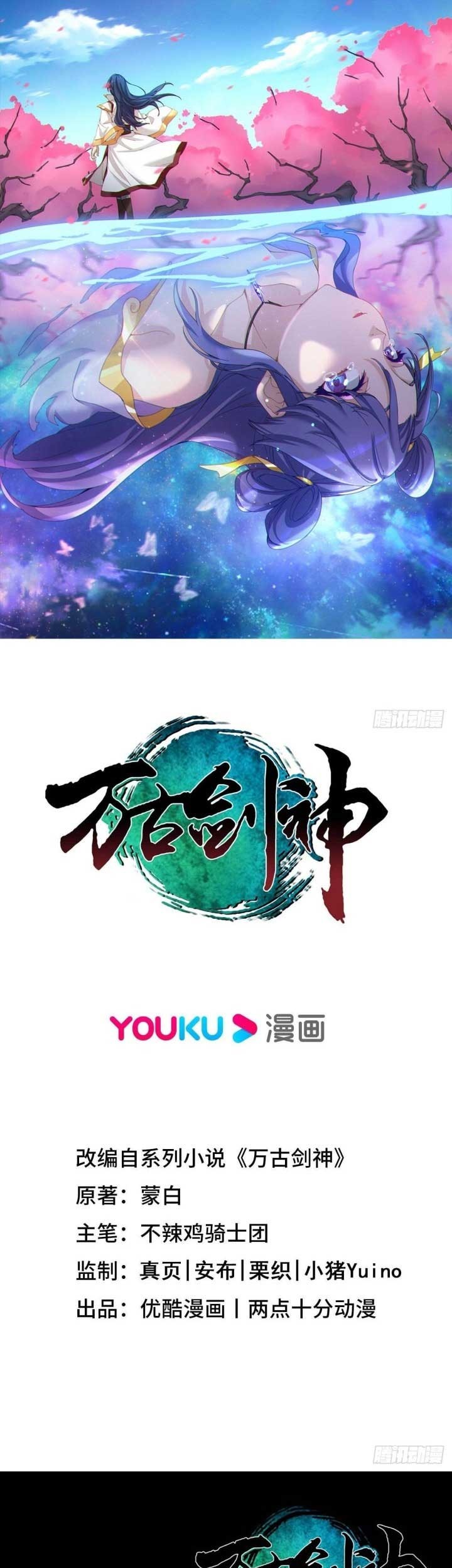 Baca Manhua Everlasting God of Sword Chapter 191 Gambar 2