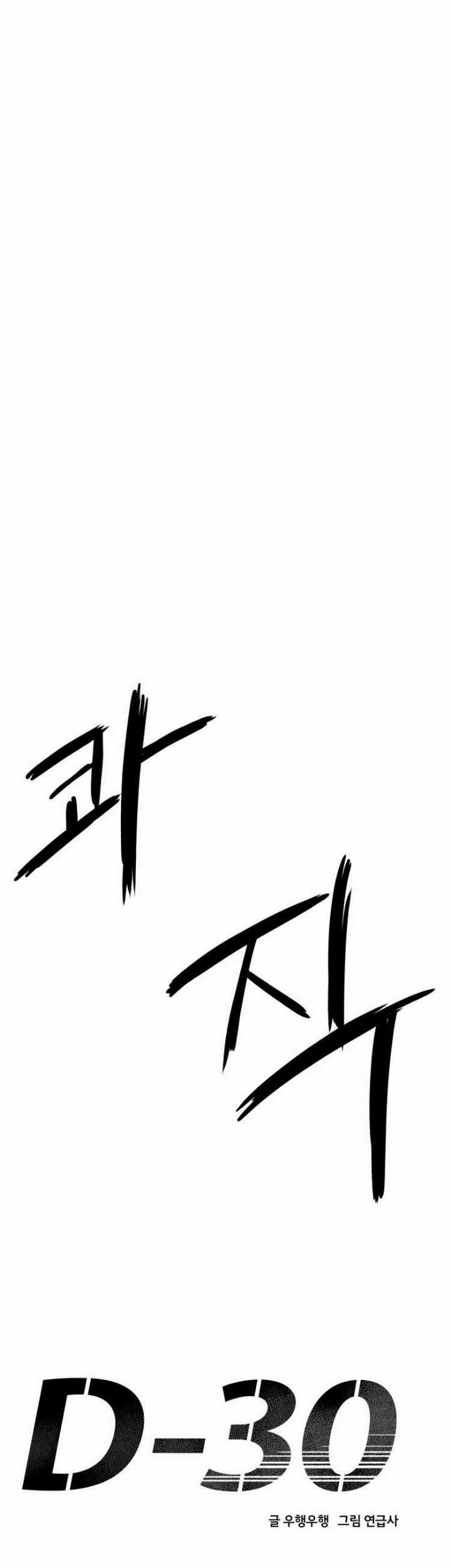 D-30 Chapter 06.2 Gambar 4