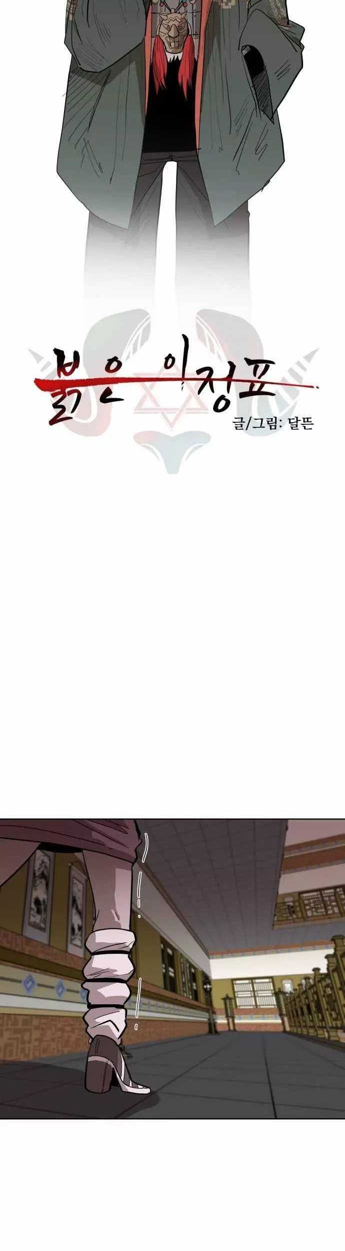 Crimson Stone Chapter 04 Gambar 9